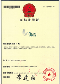 ONN商標(biāo)認(rèn)證