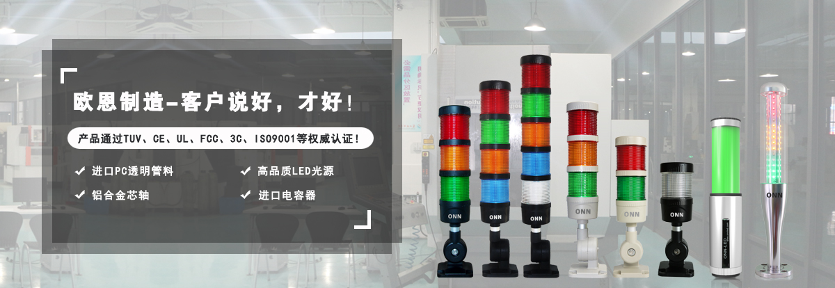 LED<a href='http://nindeshijie.com/sbjsd.htm' class='keys' title='點(diǎn)擊查看關(guān)于三色燈的相關(guān)信息' target='_blank'>三色燈</a>