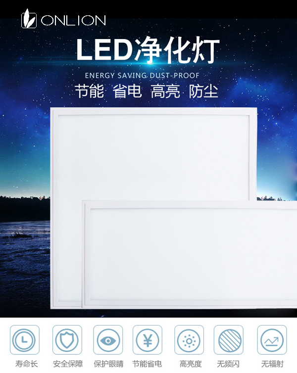 LED凈化燈