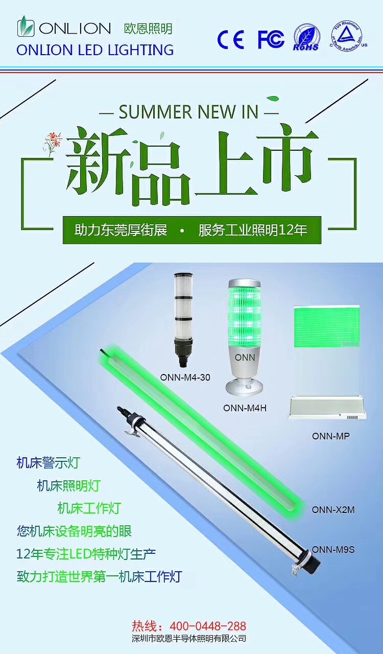 LED機床工作燈，機床工作燈