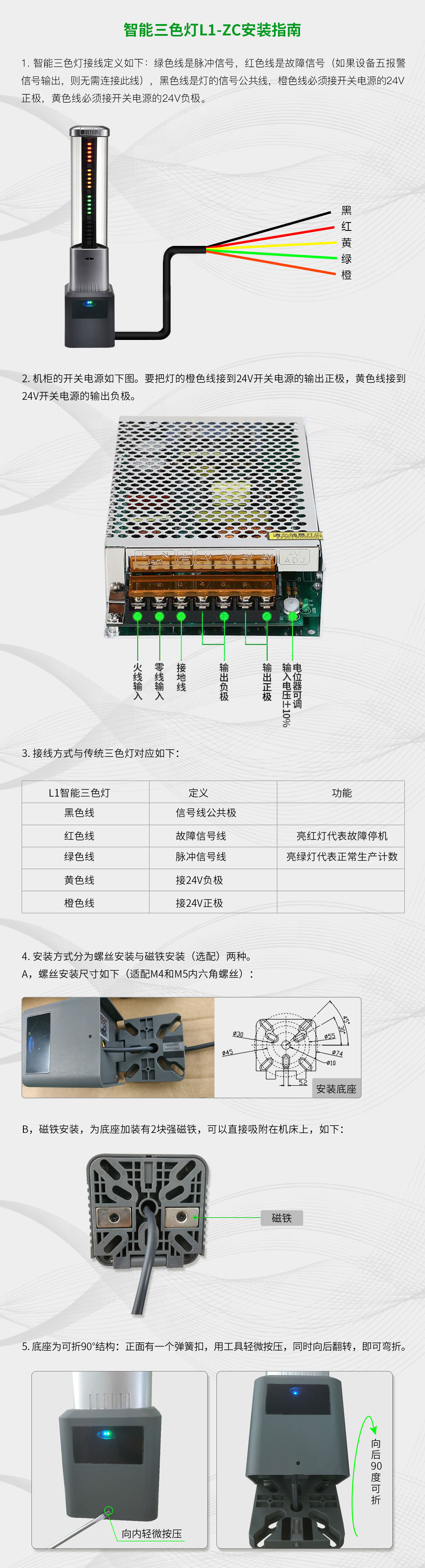 安裝指南-ZC