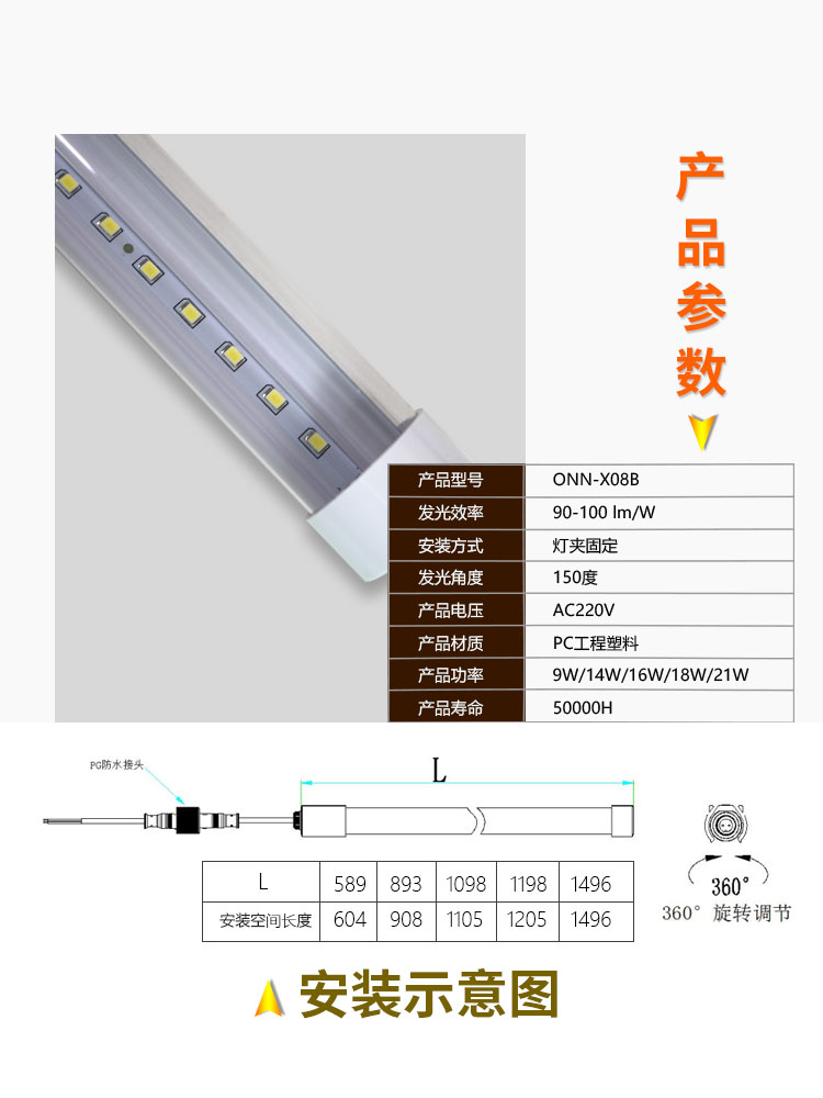 X08B詳情_06.jpg